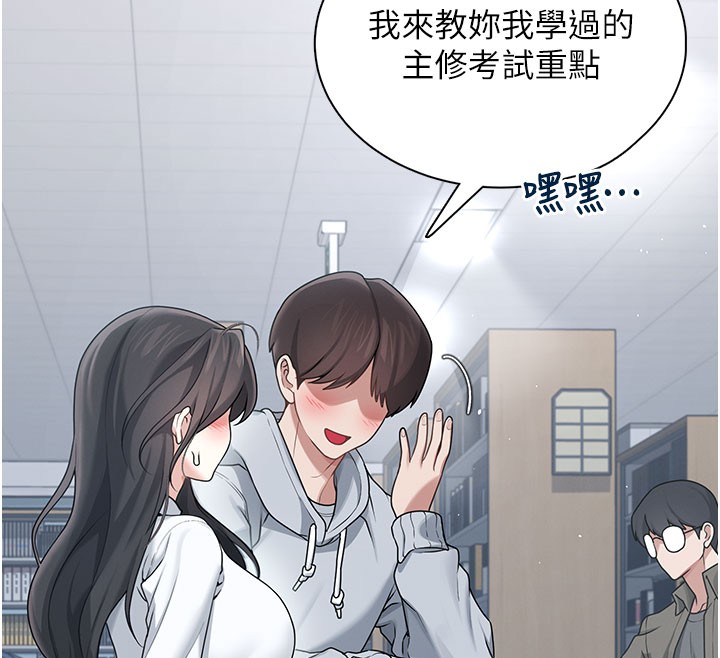 飞机杯女神连线中 - 第21話-這次輪到我霸王硬上弓♥ - page 47