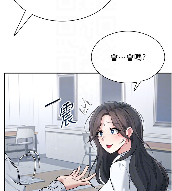 飞机杯女神连线中 - 第21話-這次輪到我霸王硬上弓♥ - page 50