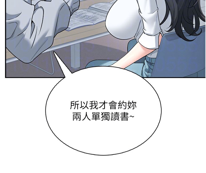 飞机杯女神连线中 - 第21話-這次輪到我霸王硬上弓♥ - page 51