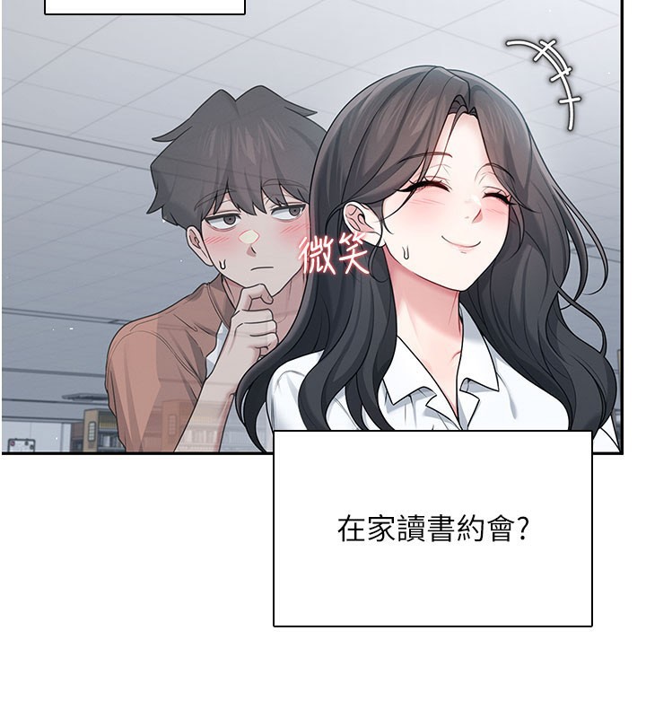 飞机杯女神连线中 - 第21話-這次輪到我霸王硬上弓♥ - page 53