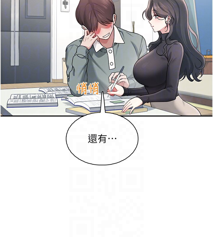 飞机杯女神连线中 - 第21話-這次輪到我霸王硬上弓♥ - page 63