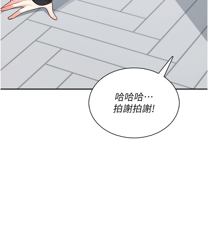 飞机杯女神连线中 - 第21話-這次輪到我霸王硬上弓♥ - page 68