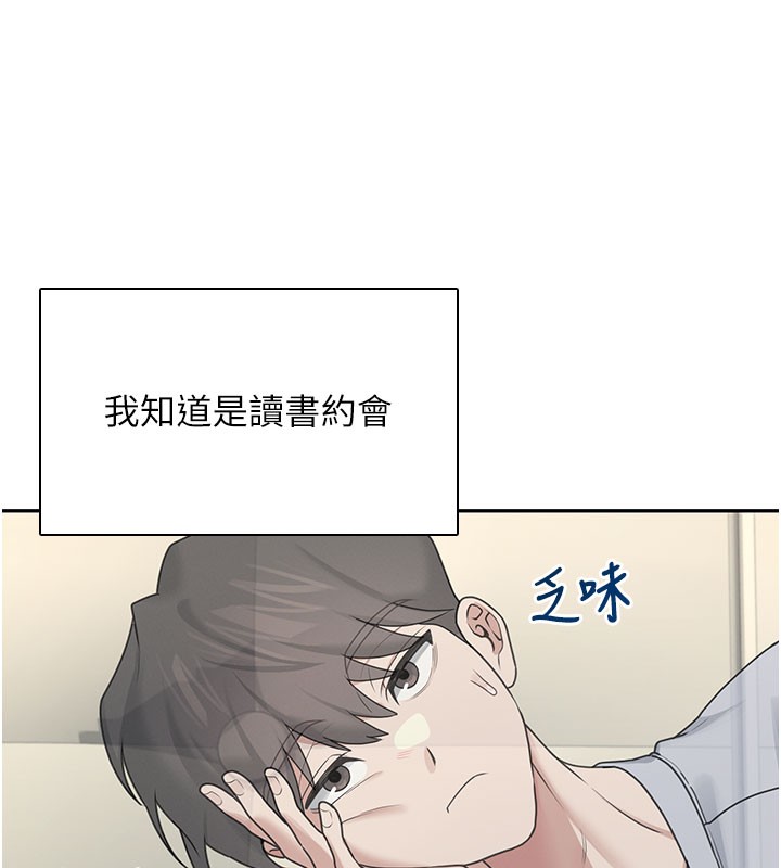 飞机杯女神连线中 - 第21話-這次輪到我霸王硬上弓♥ - page 69