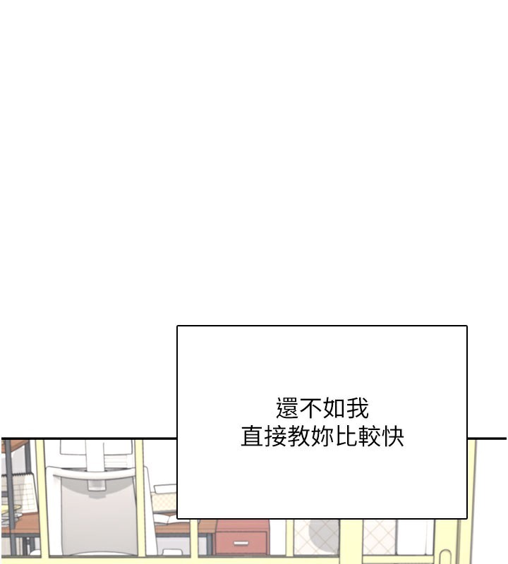 飞机杯女神连线中 - 第21話-這次輪到我霸王硬上弓♥ - page 72