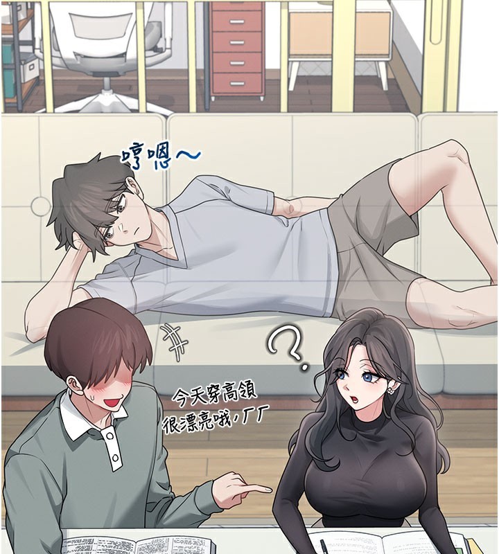 飞机杯女神连线中 - 第21話-這次輪到我霸王硬上弓♥ - page 73
