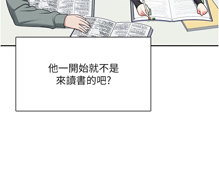 飞机杯女神连线中 - 第21話-這次輪到我霸王硬上弓♥ - page 74