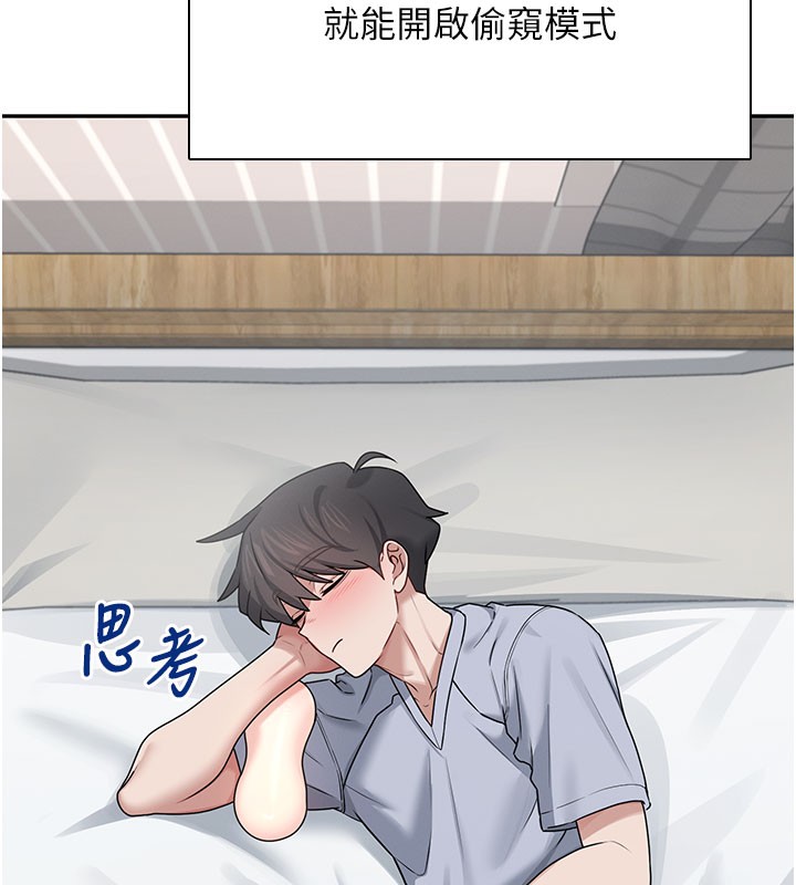 飞机杯女神连线中 - 第21話-這次輪到我霸王硬上弓♥ - page 76