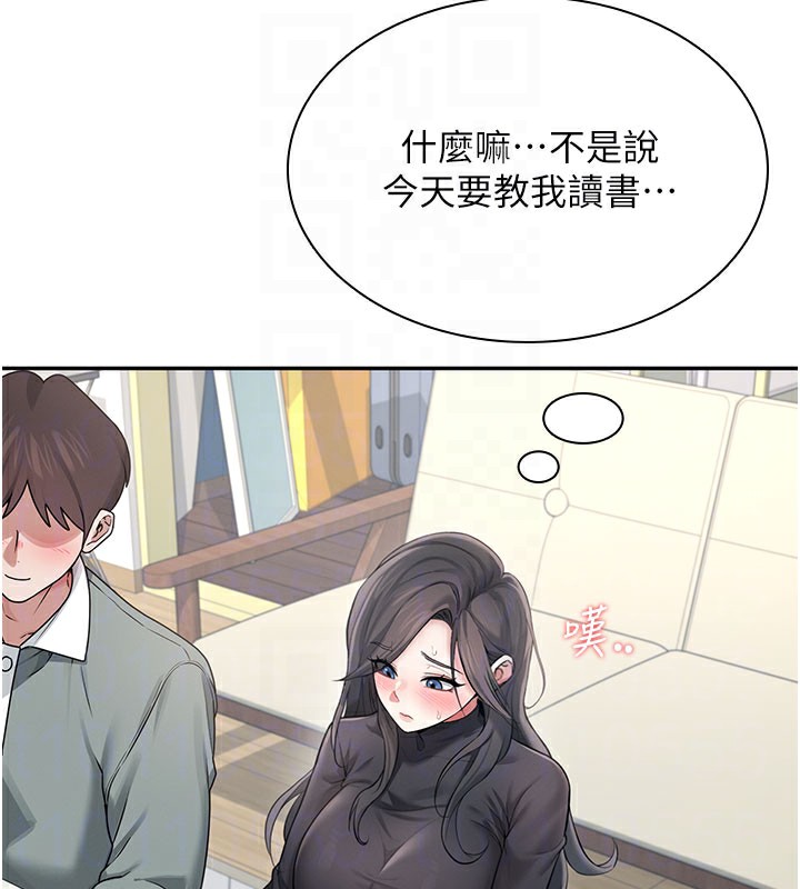 飞机杯女神连线中 - 第21話-這次輪到我霸王硬上弓♥ - page 79