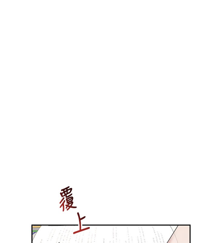 飞机杯女神连线中 - 第21話-這次輪到我霸王硬上弓♥ - page 82