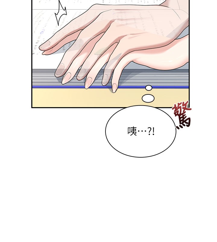 飞机杯女神连线中 - 第21話-這次輪到我霸王硬上弓♥ - page 83