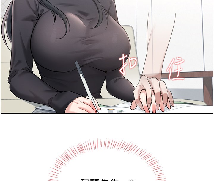 飞机杯女神连线中 - 第21話-這次輪到我霸王硬上弓♥ - page 85