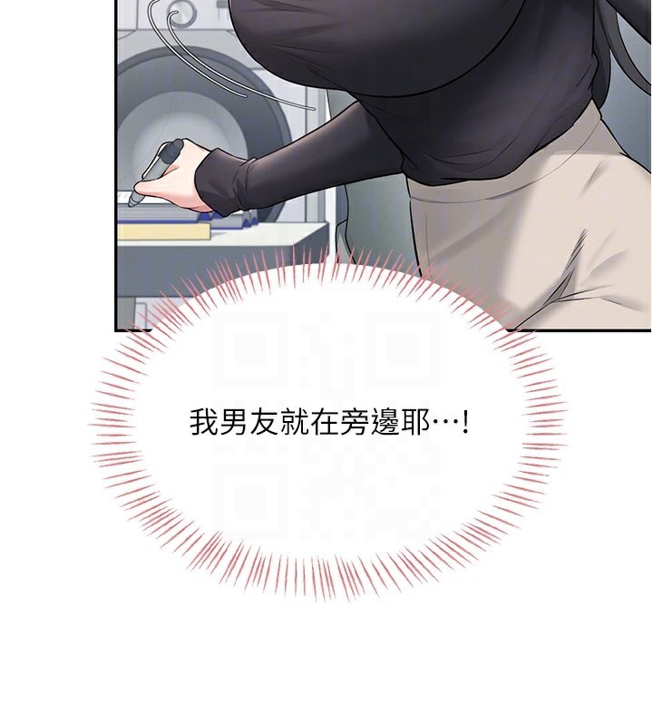 飞机杯女神连线中 - 第21話-這次輪到我霸王硬上弓♥ - page 88