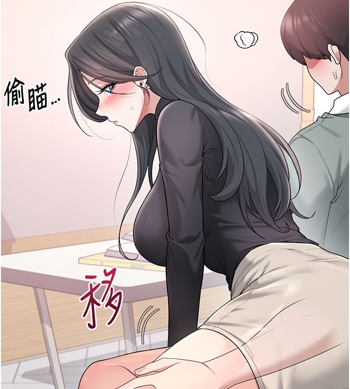 飞机杯女神连线中 - 第21話-這次輪到我霸王硬上弓♥ - page 90