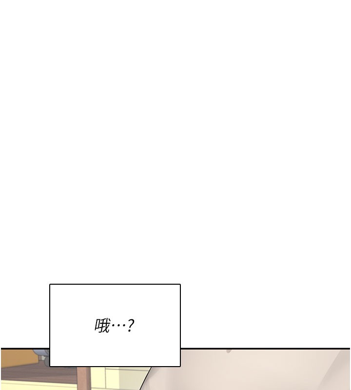 飞机杯女神连线中 - 第21話-這次輪到我霸王硬上弓♥ - page 92