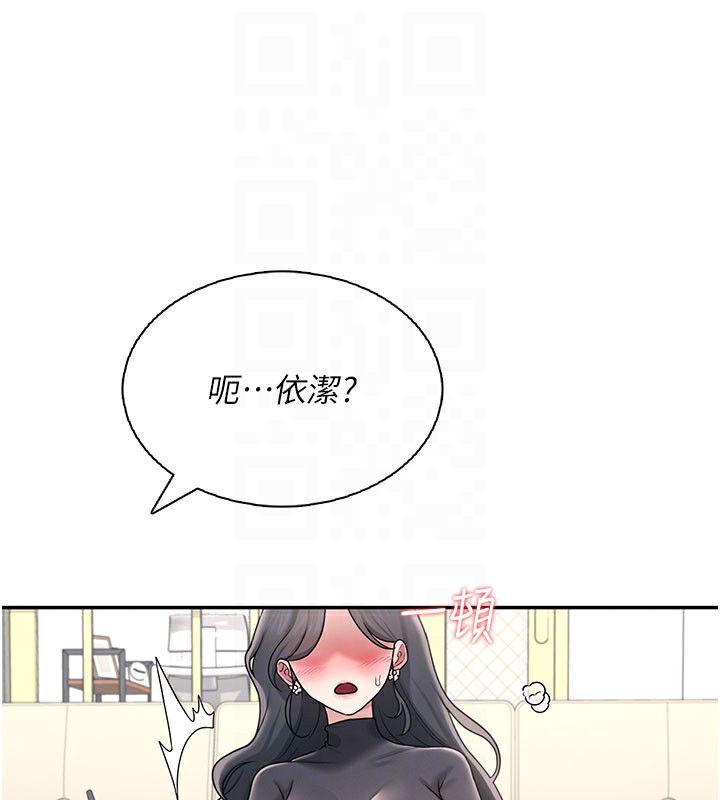 飞机杯女神连线中 - 第21話-這次輪到我霸王硬上弓♥ - page 102
