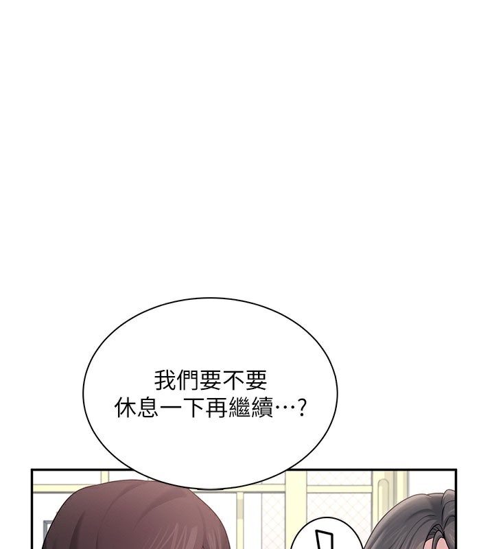 飞机杯女神连线中 - 第21話-這次輪到我霸王硬上弓♥ - page 105