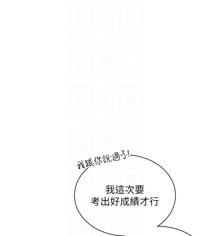 飞机杯女神连线中 - 第21話-這次輪到我霸王硬上弓♥ - page 109