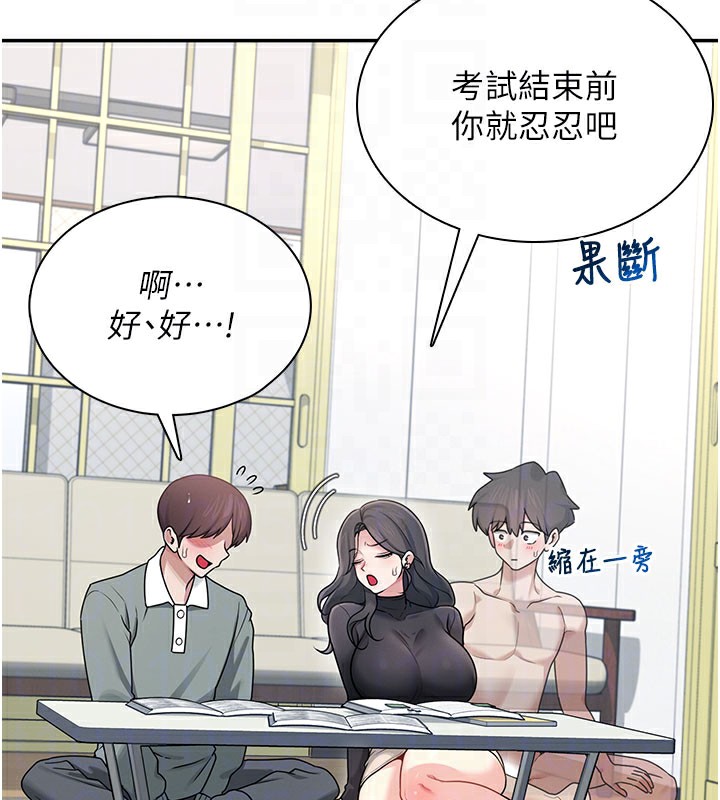 飞机杯女神连线中 - 第21話-這次輪到我霸王硬上弓♥ - page 110