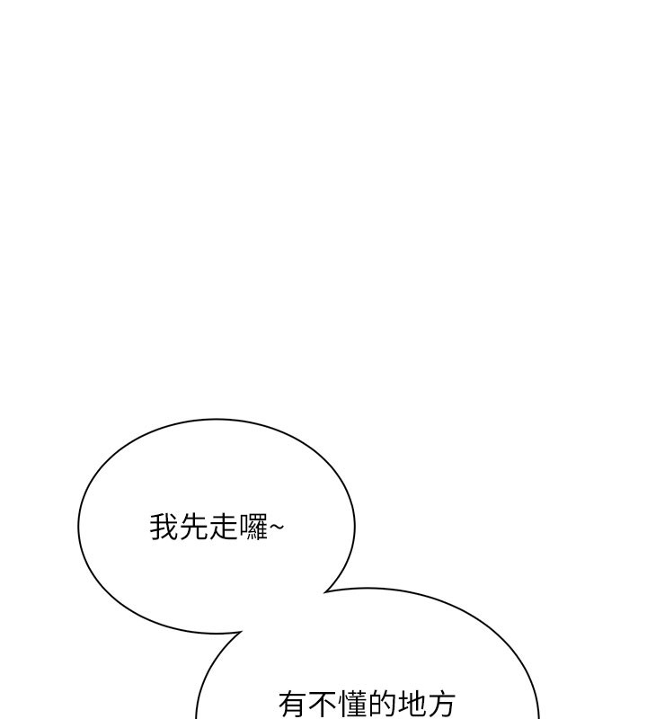 飞机杯女神连线中 - 第21話-這次輪到我霸王硬上弓♥ - page 114