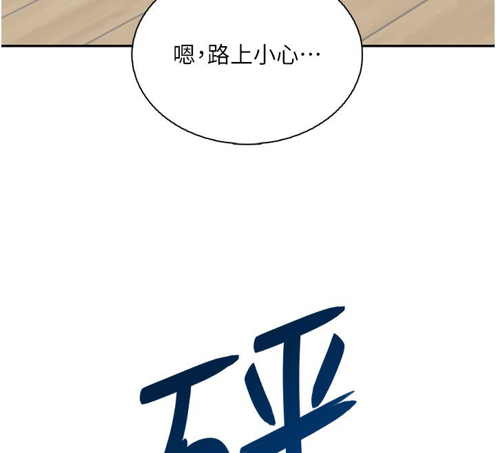 飞机杯女神连线中 - 第21話-這次輪到我霸王硬上弓♥ - page 116