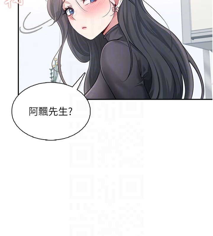 飞机杯女神连线中 - 第21話-這次輪到我霸王硬上弓♥ - page 118