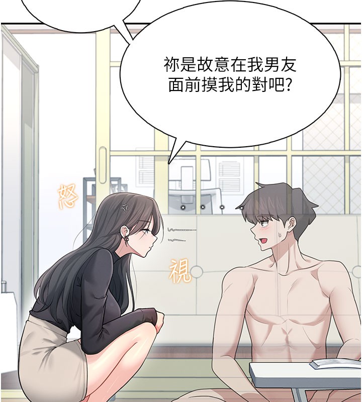 飞机杯女神连线中 - 第21話-這次輪到我霸王硬上弓♥ - page 122