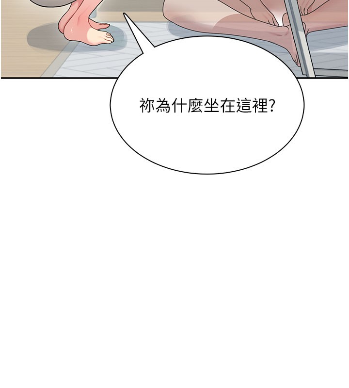 飞机杯女神连线中 - 第21話-這次輪到我霸王硬上弓♥ - page 123