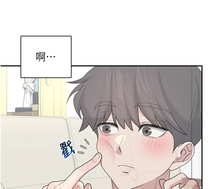 飞机杯女神连线中 - 第21話-這次輪到我霸王硬上弓♥ - page 124