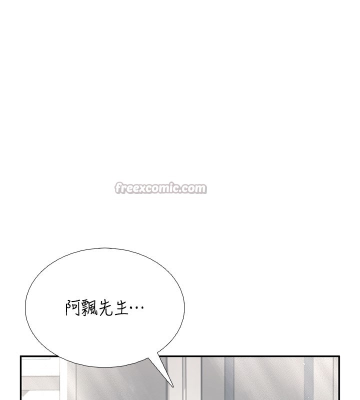 飞机杯女神连线中 - 第21話-這次輪到我霸王硬上弓♥ - page 126