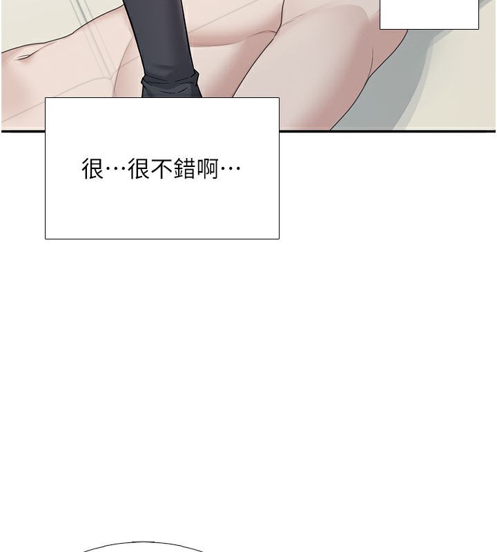 飞机杯女神连线中 - 第21話-這次輪到我霸王硬上弓♥ - page 142