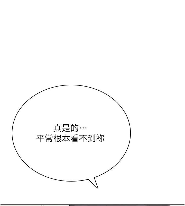 飞机杯女神连线中 - 第21話-這次輪到我霸王硬上弓♥ - page 149