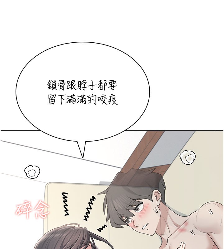 飞机杯女神连线中 - 第21話-這次輪到我霸王硬上弓♥ - page 159