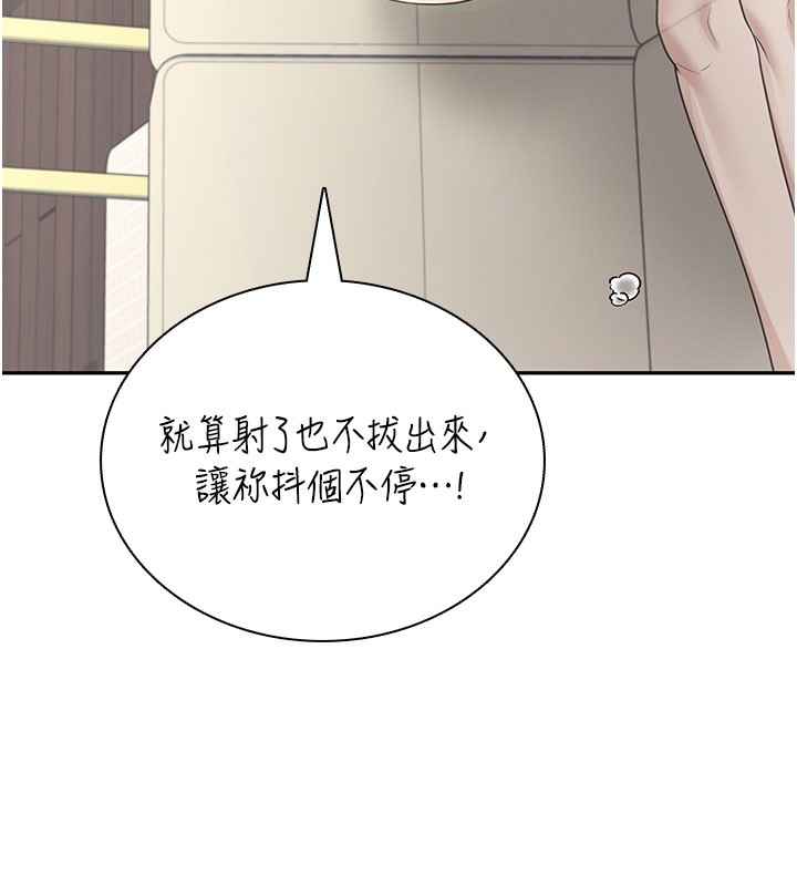 飞机杯女神连线中 - 第21話-這次輪到我霸王硬上弓♥ - page 161