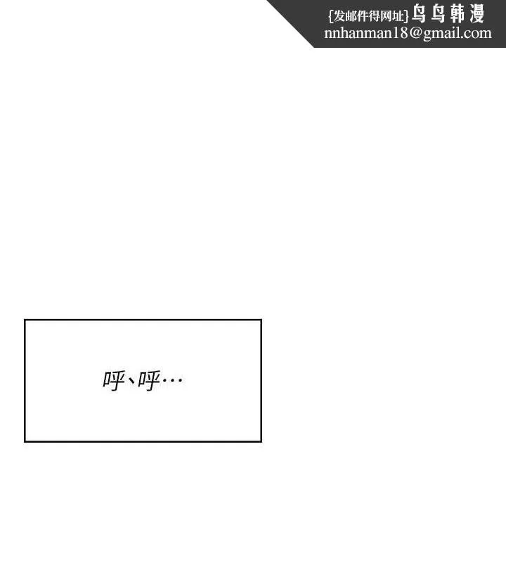 飞机杯女神连线中 - 第16話-[請取貨]口交專用飛機杯 - page 1