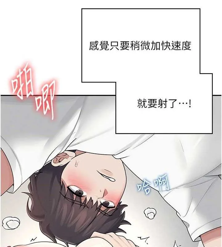 飞机杯女神连线中 - 第16話-[請取貨]口交專用飛機杯 - page 2