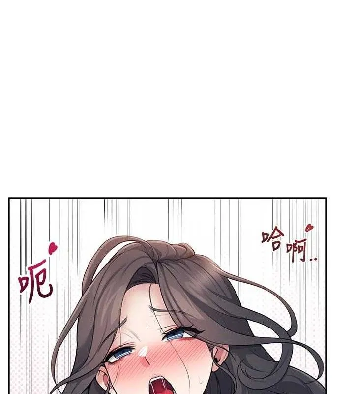 飞机杯女神连线中 - 第16話-[請取貨]口交專用飛機杯 - page 5