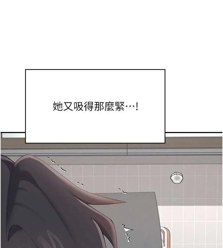 飞机杯女神连线中 - 第16話-[請取貨]口交專用飛機杯 - page 10