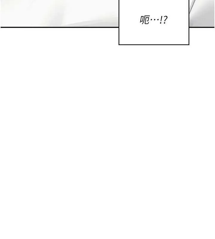 飞机杯女神连线中 - 第16話-[請取貨]口交專用飛機杯 - page 12