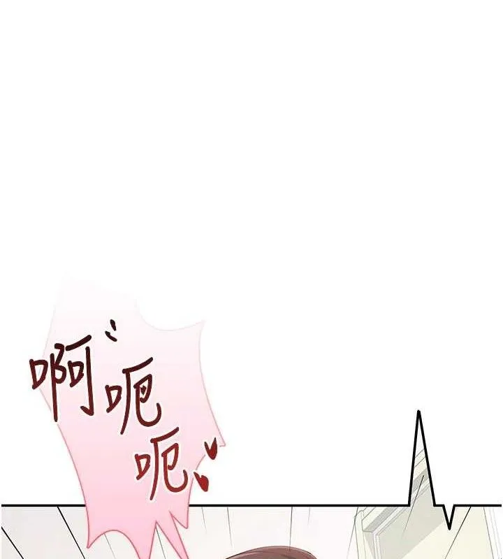 飞机杯女神连线中 - 第16話-[請取貨]口交專用飛機杯 - page 16
