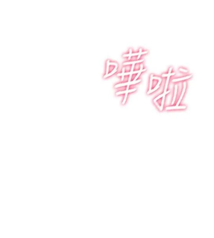 飞机杯女神连线中 - 第16話-[請取貨]口交專用飛機杯 - page 23