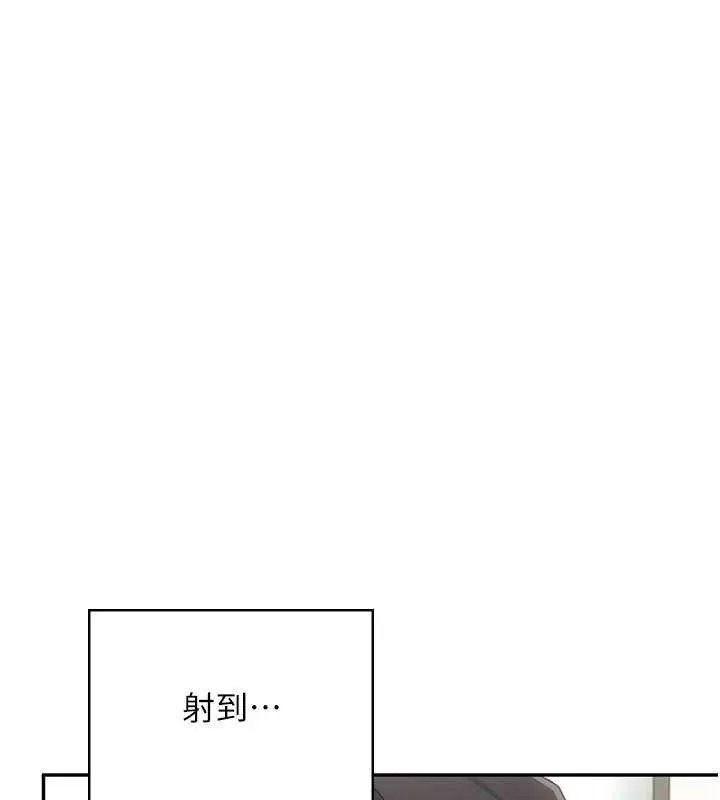 飞机杯女神连线中 - 第16話-[請取貨]口交專用飛機杯 - page 25