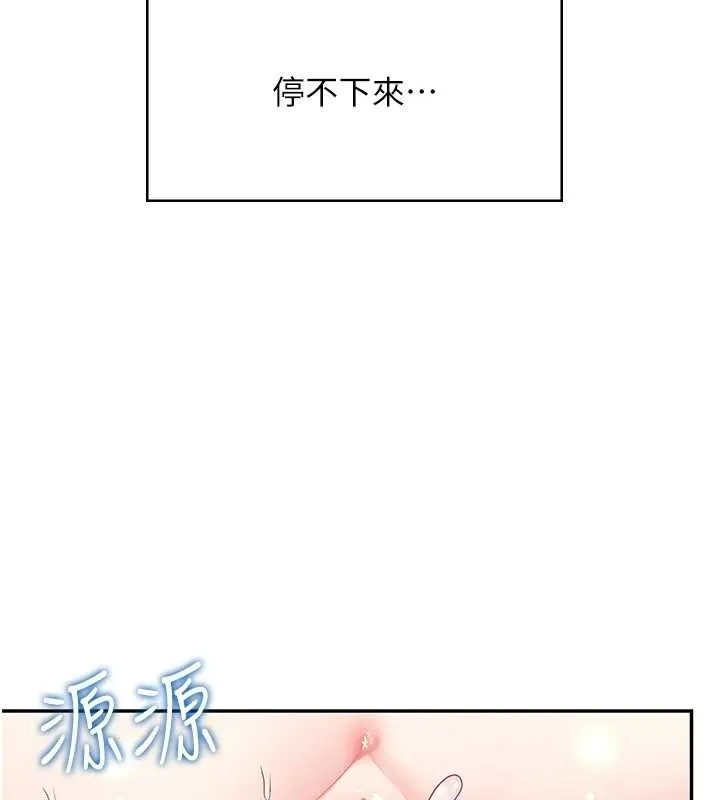 飞机杯女神连线中 - 第16話-[請取貨]口交專用飛機杯 - page 27