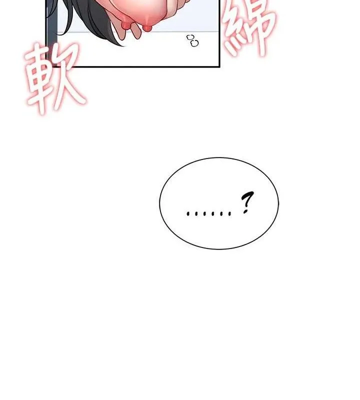 飞机杯女神连线中 - 第16話-[請取貨]口交專用飛機杯 - page 45