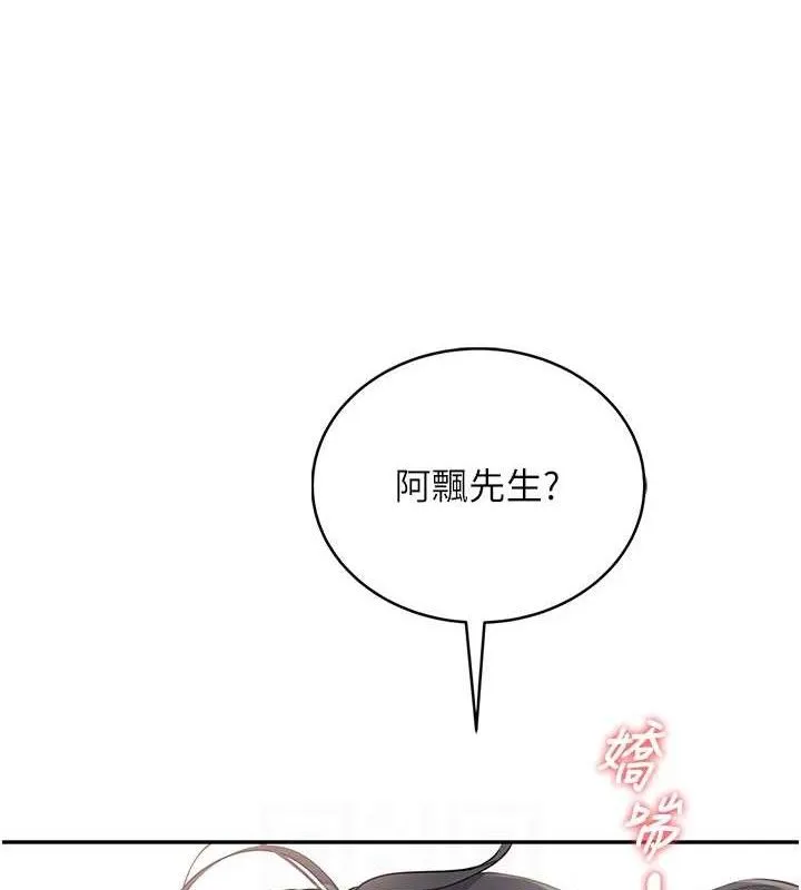 飞机杯女神连线中 - 第16話-[請取貨]口交專用飛機杯 - page 47