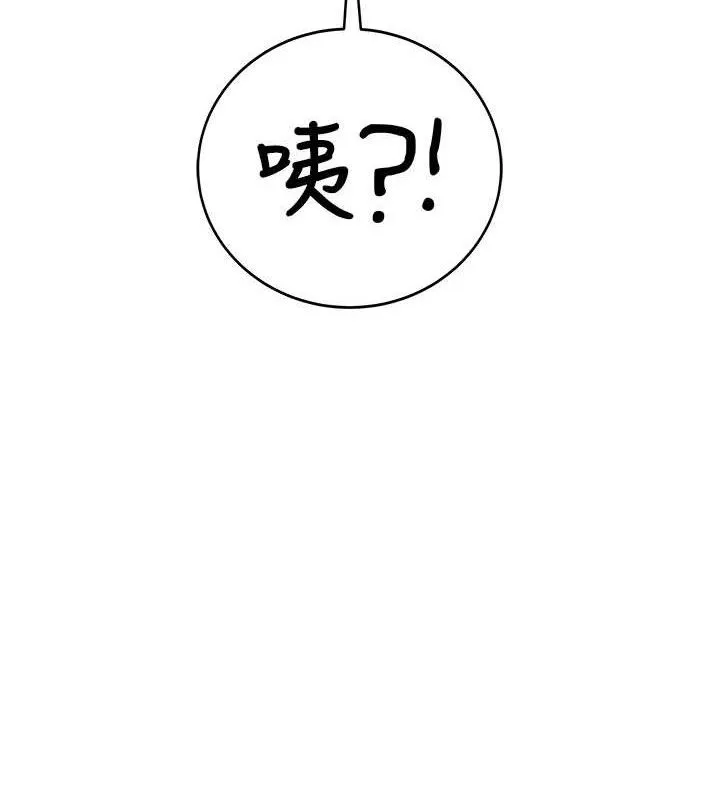 飞机杯女神连线中 - 第16話-[請取貨]口交專用飛機杯 - page 52