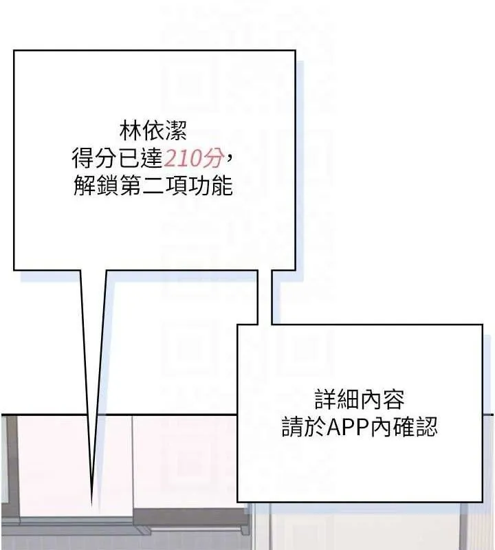 飞机杯女神连线中 - 第16話-[請取貨]口交專用飛機杯 - page 63