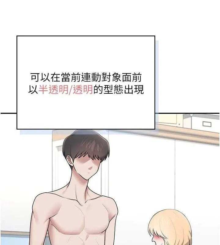 飞机杯女神连线中 - 第16話-[請取貨]口交專用飛機杯 - page 69