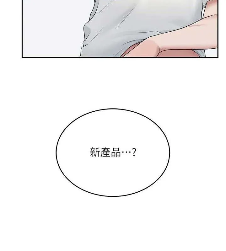飞机杯女神连线中 - 第16話-[請取貨]口交專用飛機杯 - page 74