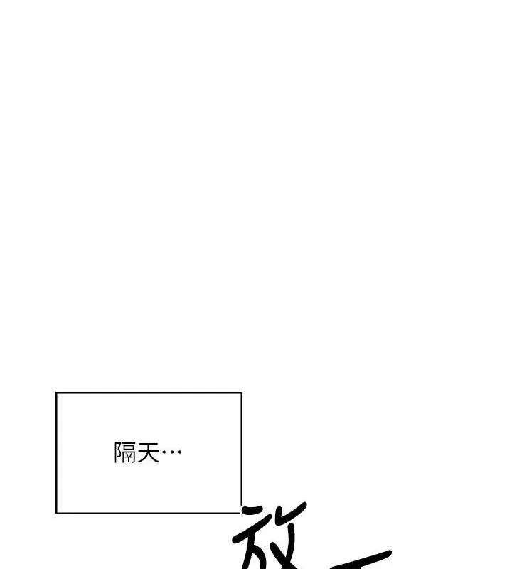 飞机杯女神连线中 - 第16話-[請取貨]口交專用飛機杯 - page 75