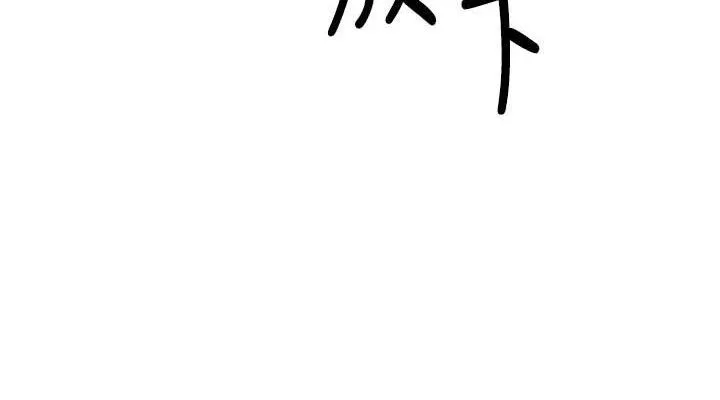 飞机杯女神连线中 - 第16話-[請取貨]口交專用飛機杯 - page 76